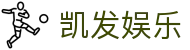 凯发娱乐 - 凯发体育 - 【平台登录网站】